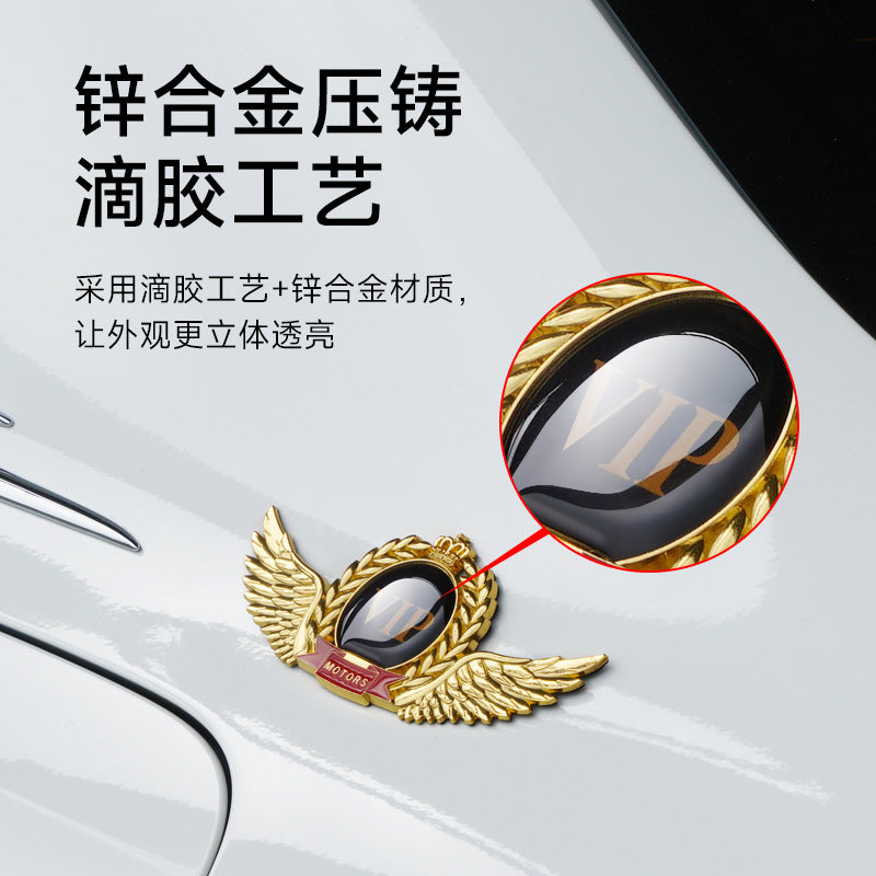 汽车VIP金属车贴 翅膀个性改装车身装饰引擎盖车贴侧标车窗贴尾标