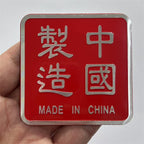 中国制造铝合金属3D立体汽车标改装爱国装饰车贴纸划痕遮挡车身贴