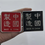 中国制造铝合金属3D立体汽车标改装爱国装饰车贴纸划痕遮挡车身贴